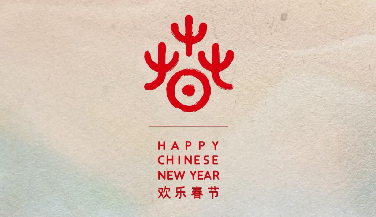 文化部對外文化聯絡局，中秋佳節(jié)形象宣傳片，但愿人長久，千里共嬋娟