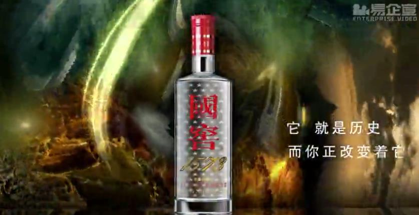 國(guó)窖1573宣傳片——你能品味的歷史