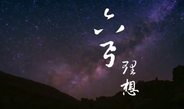 六弓宣傳片——形象宣傳片的代表之作