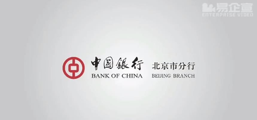 中國(guó)銀行北京分行微型貸款宣傳片，為分行注入新活力
