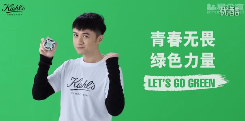 古巨基之科顏氏面膜廣告宣傳片傳遞綠色力量