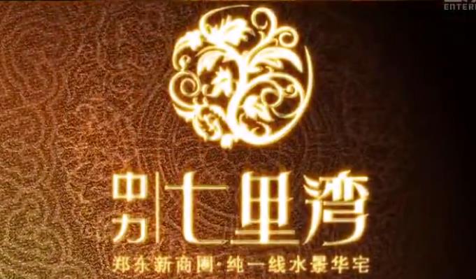 七里灣企業(yè)宣傳片，助力企業(yè)開(kāi)拓新市場(chǎng)