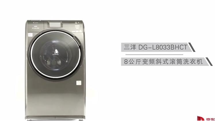 三洋洗衣機(jī)產(chǎn)品宣傳片——始于科技，智享生活