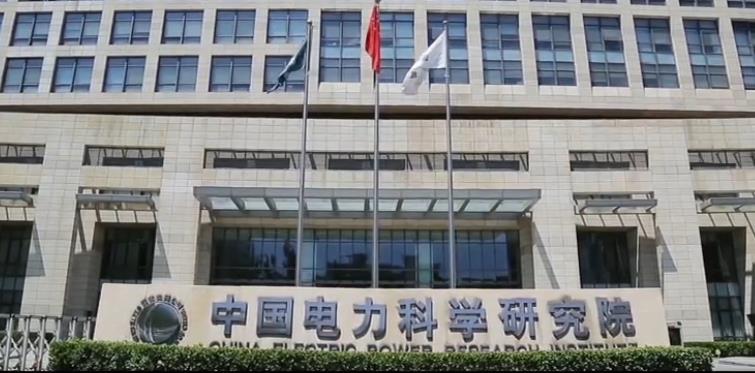 中國電力科學(xué)院企業(yè)品牌宣傳片，中國國家電網(wǎng)公司世界500強排名第二位，全球最大的公用事業(yè)企業(yè)，建設(shè)世界一流電網(wǎng)，點亮并溫暖全世界