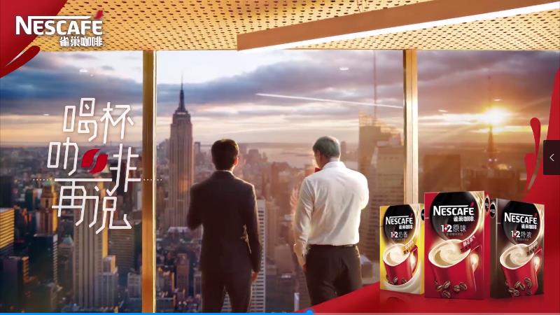 雀巢咖啡1+2 產(chǎn)品整合營(yíng)銷(xiāo)匯報(bào)片，喝杯咖啡再說(shuō)，建立全新的咖啡引用習(xí)慣
