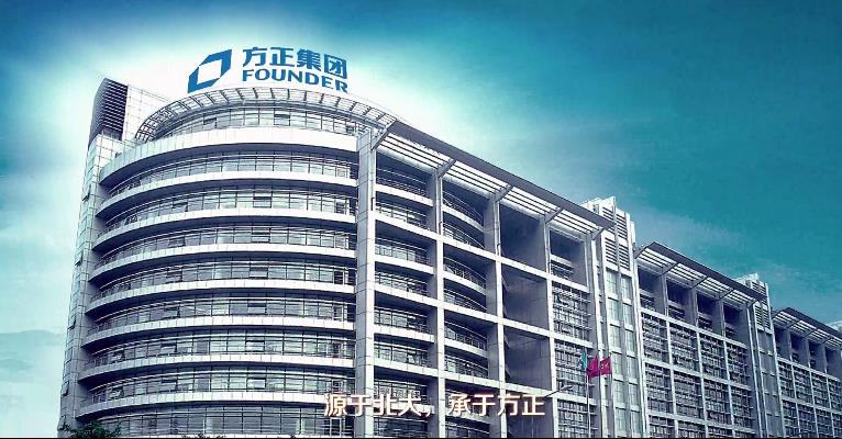 方正世紀(jì)企業(yè)品牌宣傳片，方興為道，正馭未來