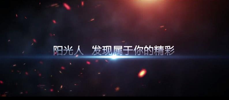 陽光人公益宣傳片，陽光人發(fā)現(xiàn)屬于你的精彩