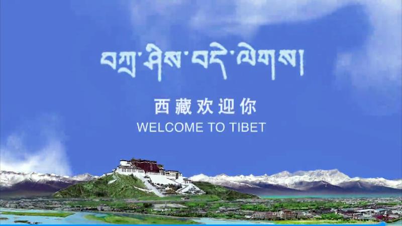 西藏拉薩城市宣傳片，那絕美壯麗的風(fēng)景，是一眼萬(wàn)年的神跡