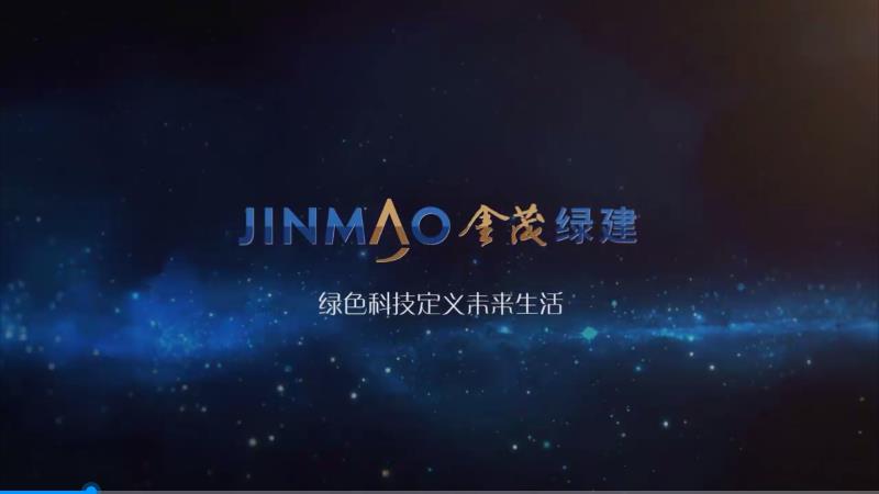 金茂綠建品牌形象宣傳片，綠色科技定義未來(lái)生活，一份信仰，一份江心