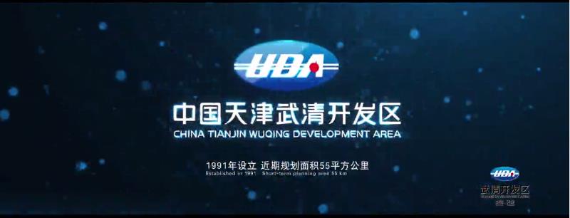 天津武清開發(fā)區(qū)城市形象宣傳片，武清開發(fā)區(qū)協(xié)同創(chuàng)新門戶，生態(tài)科技園區(qū)