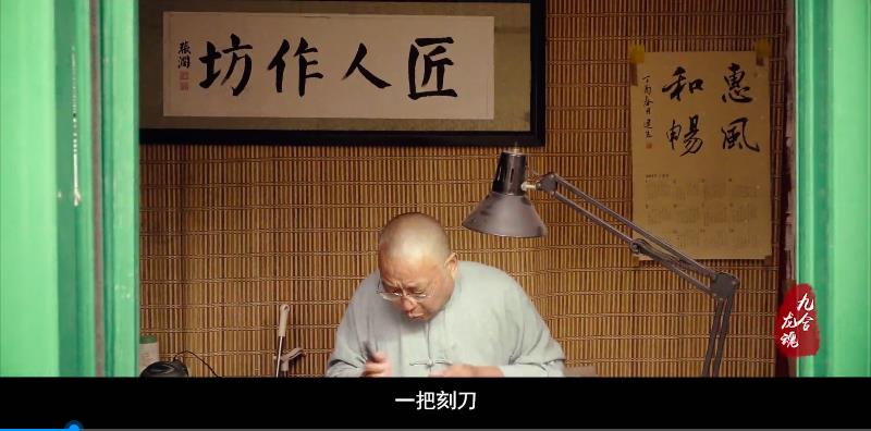 九合龍魂品牌宣傳片，傳承的力量伴你前行