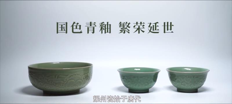耀州瓷工匠宣傳片，國家非物質(zhì)文化遺產(chǎn)，光感如玉溫潤，釉色獨(dú)特，向人講述著北宋的繁榮傳奇