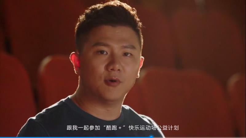 酷跑+陳一冰公益宣傳片，用最簡(jiǎn)單運(yùn)動(dòng)實(shí)現(xiàn)最不簡(jiǎn)單公益夢(mèng)想，讓你的每一步都更加有意義！