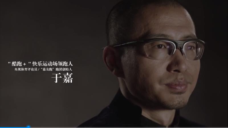 酷跑+ 于嘉公益宣傳片，馬拉松沒有捷徑，公益計劃也是如此，酷跑+ 公益計劃，將我們每一個人的奔跑，匯聚成一紛紛運動禮包