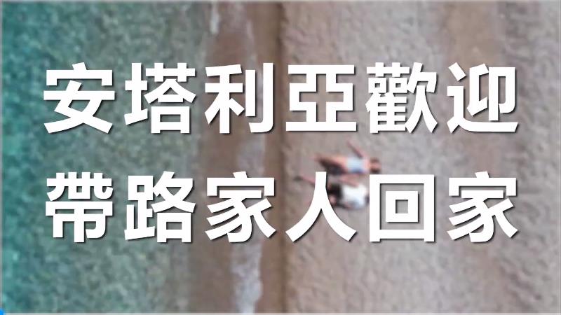 回家看看產(chǎn)品廣告片，帶路旅游，邀尊貴的您，回家看看