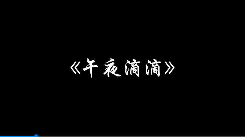 午夜滴滴劇情廣告片，守護您和家人的出行