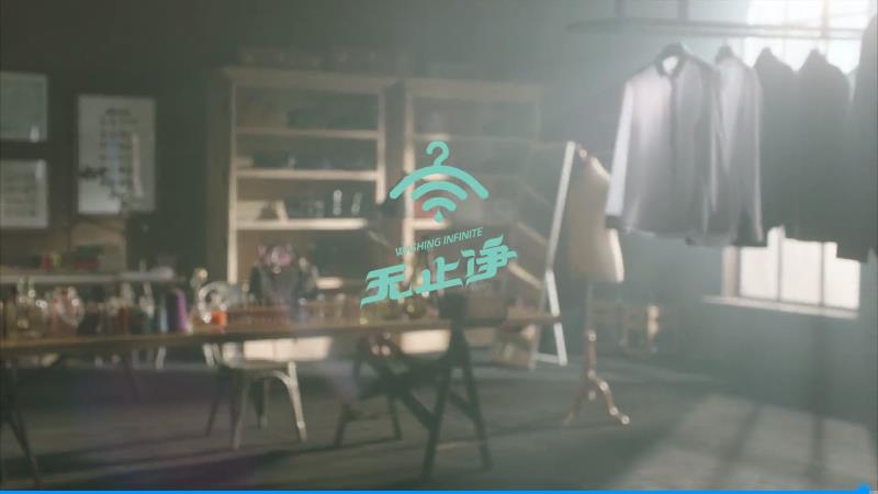 無止凈網(wǎng)絡(luò)洗衣機(jī)構(gòu)品牌宣傳片，無止凈只為高品質(zhì)衣物洗護(hù)