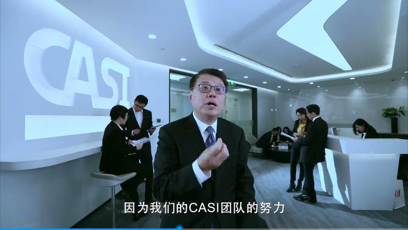 CASI年會形象宣傳片，整裝待發(fā)，揚帆起航，筑夢未來