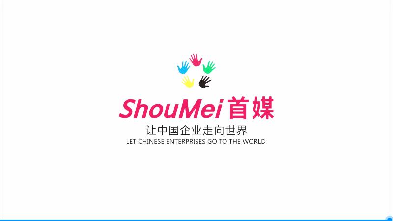 首媒產(chǎn)品劇情宣傳片，首媒布局全球市場(chǎng)，在助推企業(yè)全球化發(fā)展的同時(shí)，提升品牌知名度及產(chǎn)品銷量，讓中國(guó)企業(yè)走向世界
