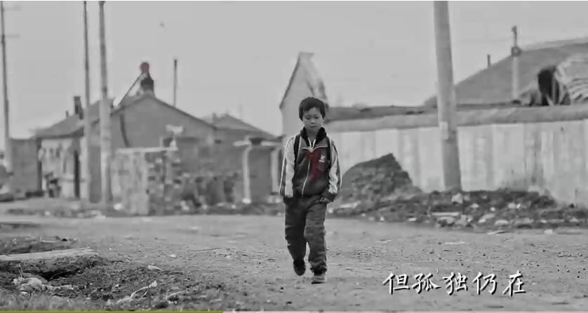 留守兒童現(xiàn)狀公益宣傳片，關注留守兒童，讓留守兒童不再孤獨