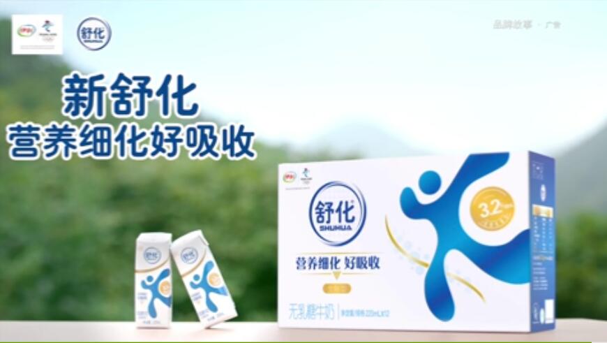 伊利舒化奶產(chǎn)品宣傳片，伊利舒化奶國際無乳糖協(xié)會認證品牌，新舒化，營養(yǎng)細畫好吸收