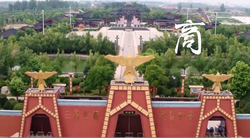 商丘城市品牌形象宣傳片《我是商丘人》，前后6座都城，城城摞著，這摞起來(lái)的，可是幾千年的華夏傳奇，商丘一城閱盡五千年