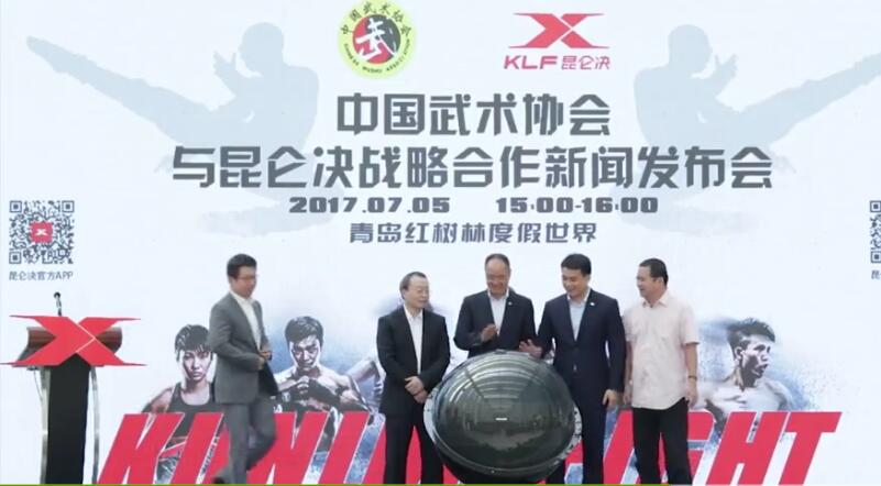 昆侖決廣告片，中國武術(shù)協(xié)會(huì)與昆侖決達(dá)成戰(zhàn)略合作協(xié)議，中華武術(shù)一帶一路的夢(mèng)想就此起航