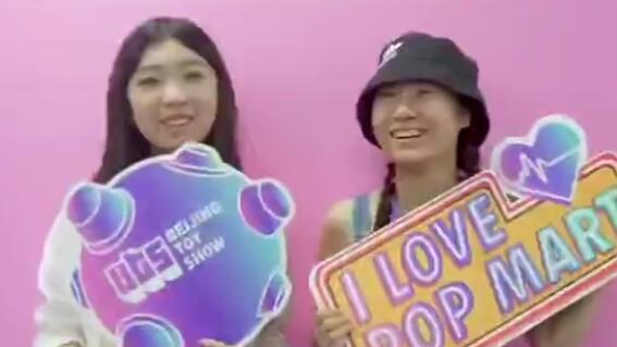 創(chuàng)意無限，潮流玩具盛宴——北京泡泡瑪特文化創(chuàng)意有限公司引領潮流玩具展新風潮