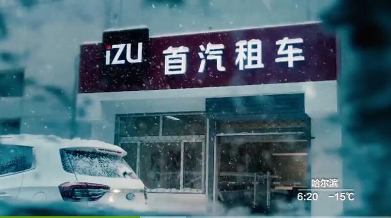 首汽夢行路，創(chuàng)變未來潮