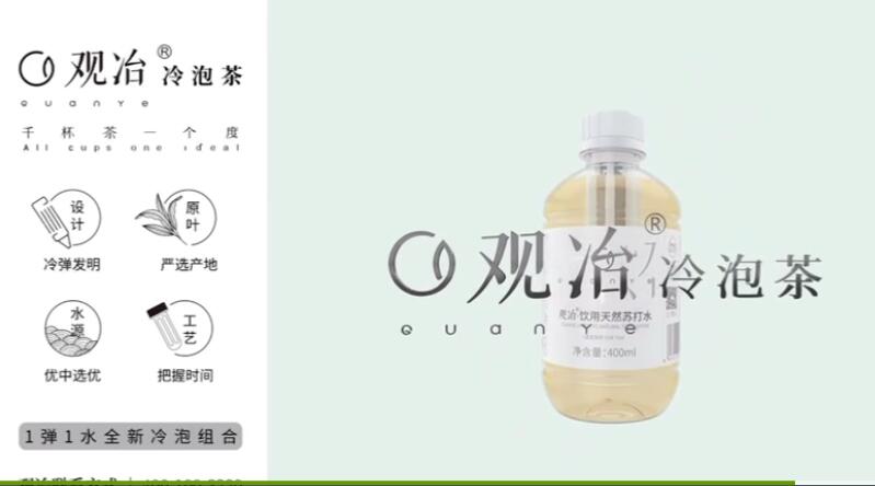 觀治冷泡茶：一彈一水，優(yōu)雅的冷泡新體驗
