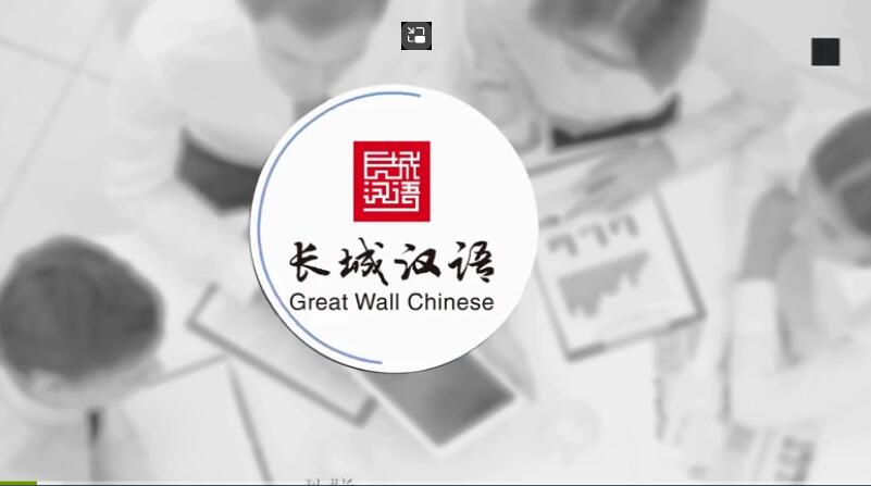 長(zhǎng)城漢語(yǔ)智慧云平臺(tái)——語(yǔ)言智慧的新境界