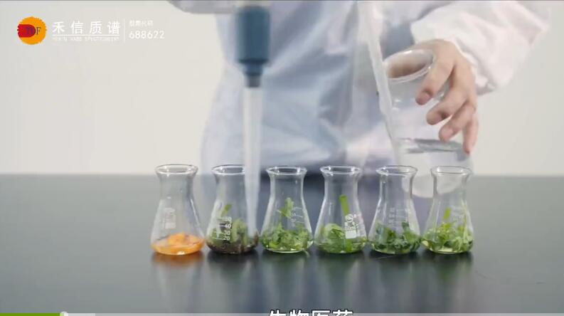 禾信儀器：質(zhì)譜領(lǐng)域的引領(lǐng)者