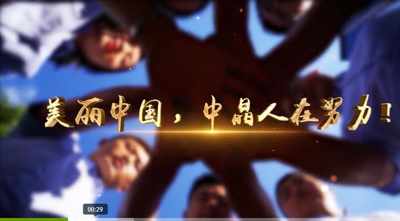 中晶環(huán)境科技：致力于工業(yè)4.0時代的環(huán)境保護