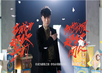 古巨基代言2016超女總決賽廣告宣傳片