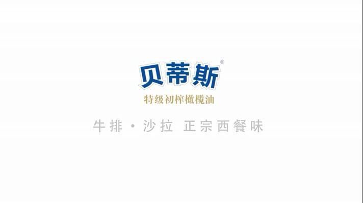 貝蒂斯橄欖油西餐美食廣告片，由新鮮的油橄欖果實壓榨而成，醫(yī)療保健功能突出