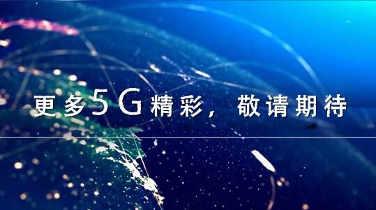 5G商用試驗局豎屏宣傳片，5G商用試驗局，從“沃”開始，更多5G敬請期待