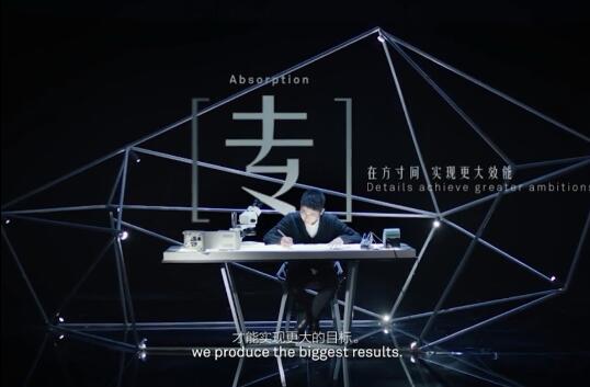 華為員工故事豎屏宣傳片，芯片有多大，我的世界就有多小，現(xiàn)在我在5.75平米厘米的世界里，大展拳腳，我相信專注于方寸之間，才能實(shí)現(xiàn)更大的目標(biāo)