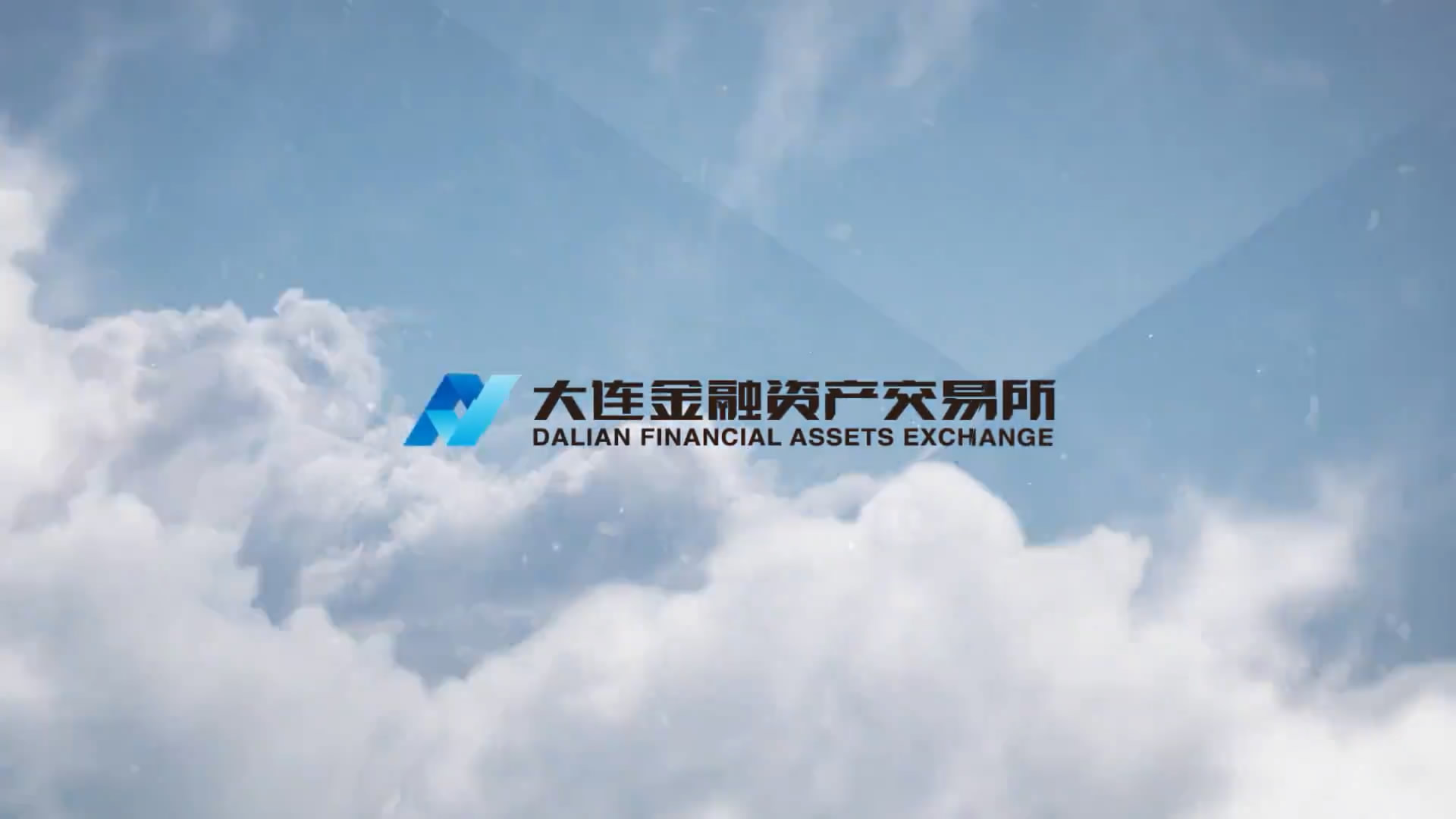 大連資產(chǎn)交易所品牌宣傳片，大金所秉持創(chuàng)新的精神，敬業(yè)的態(tài)度，站在技術(shù)的前沿，以高昂的態(tài)度，迎接未來(lái)